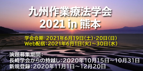 公式 公益社団法人 福岡県作業療法協会 Ot協会