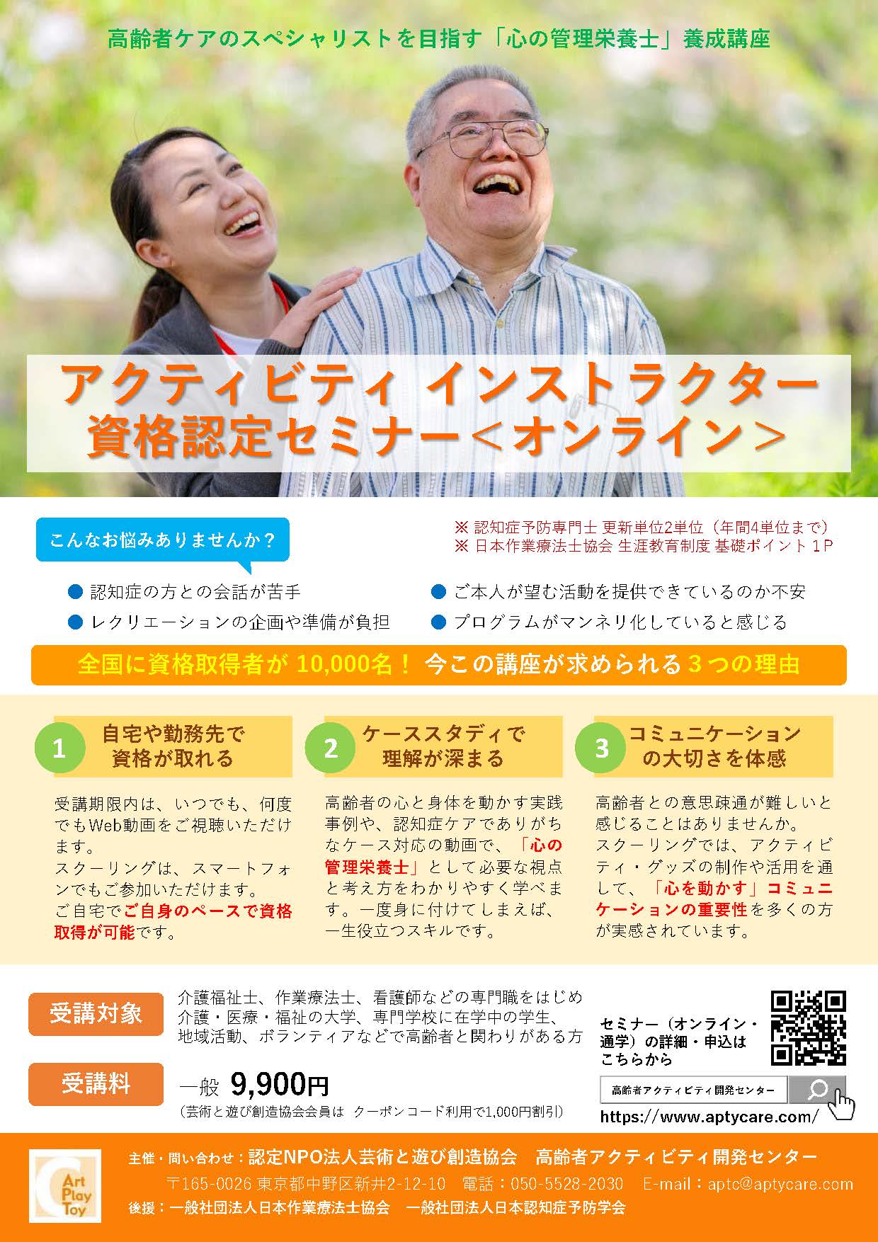 研修会情報 福岡県作業療法協会