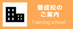 ippan-trainingschool