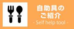 member_selfhelp