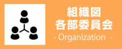 ot-organization